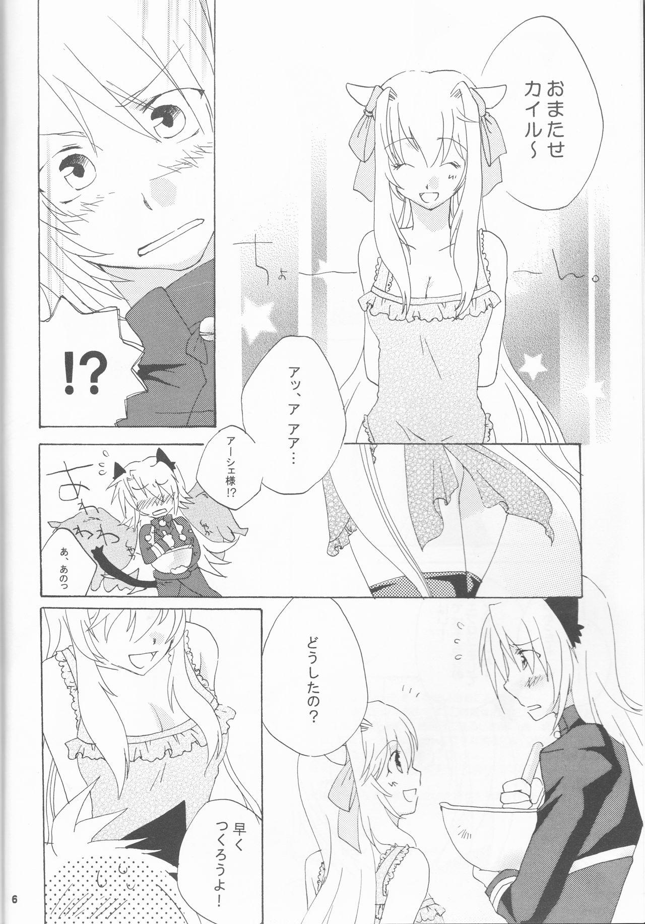 Strawberry Sex page 6 full