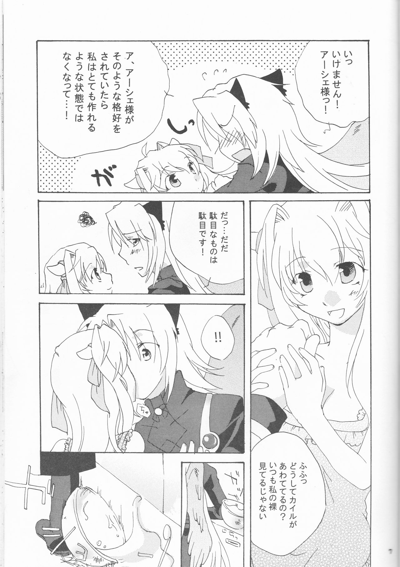 Strawberry Sex page 7 full