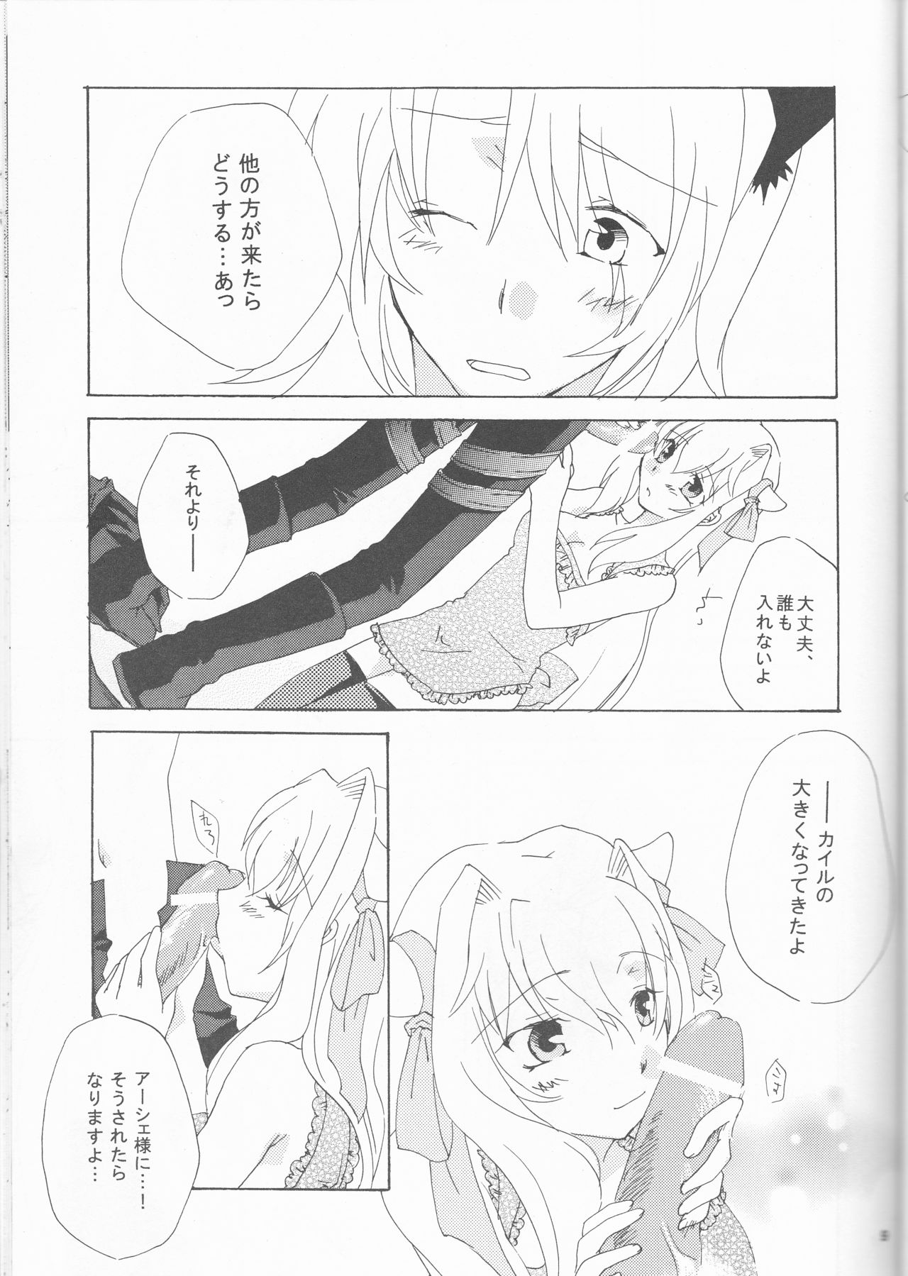 Strawberry Sex page 9 full