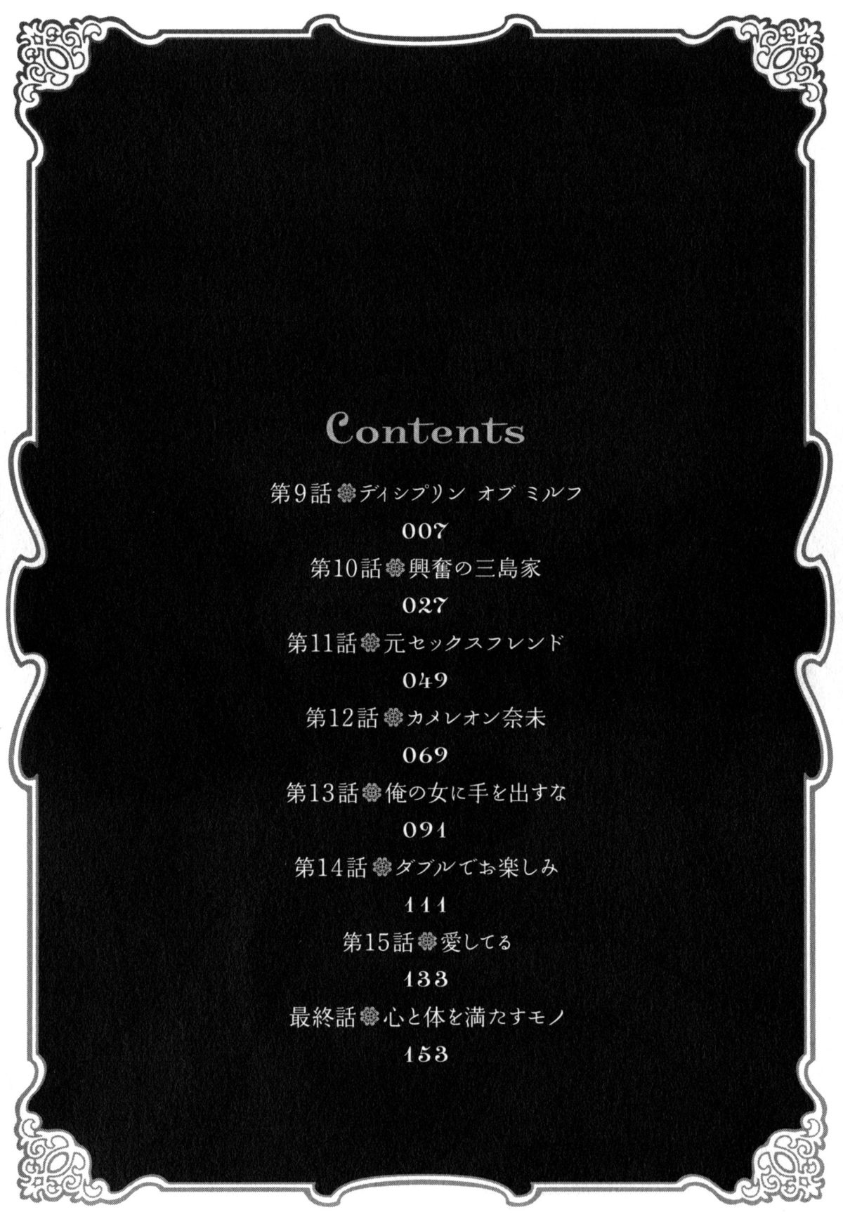 twin Milf 2 page 6 full