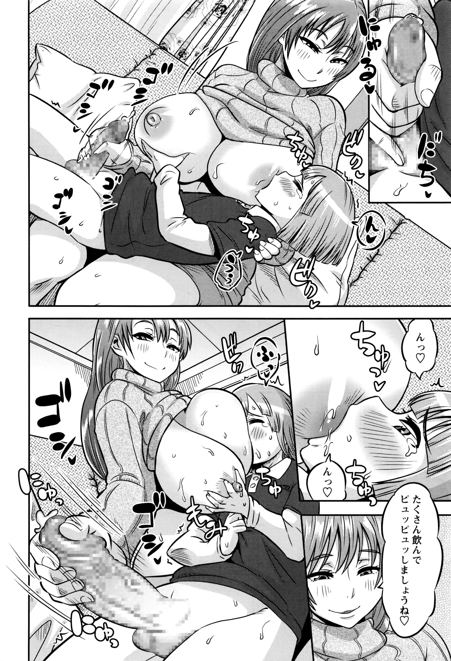 COMIC Masyo 2016-07 page 9 full