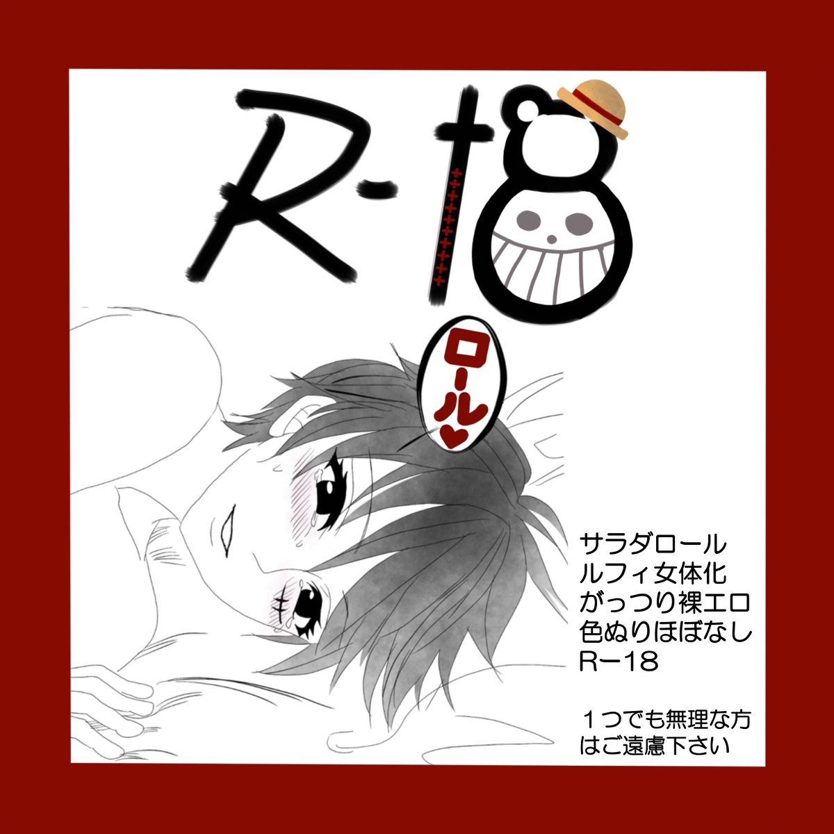 Salad roll reunion story . Sequel R-18. page 1 full