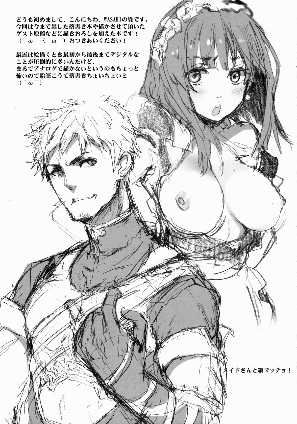 Furikaeri Berry page 10 full