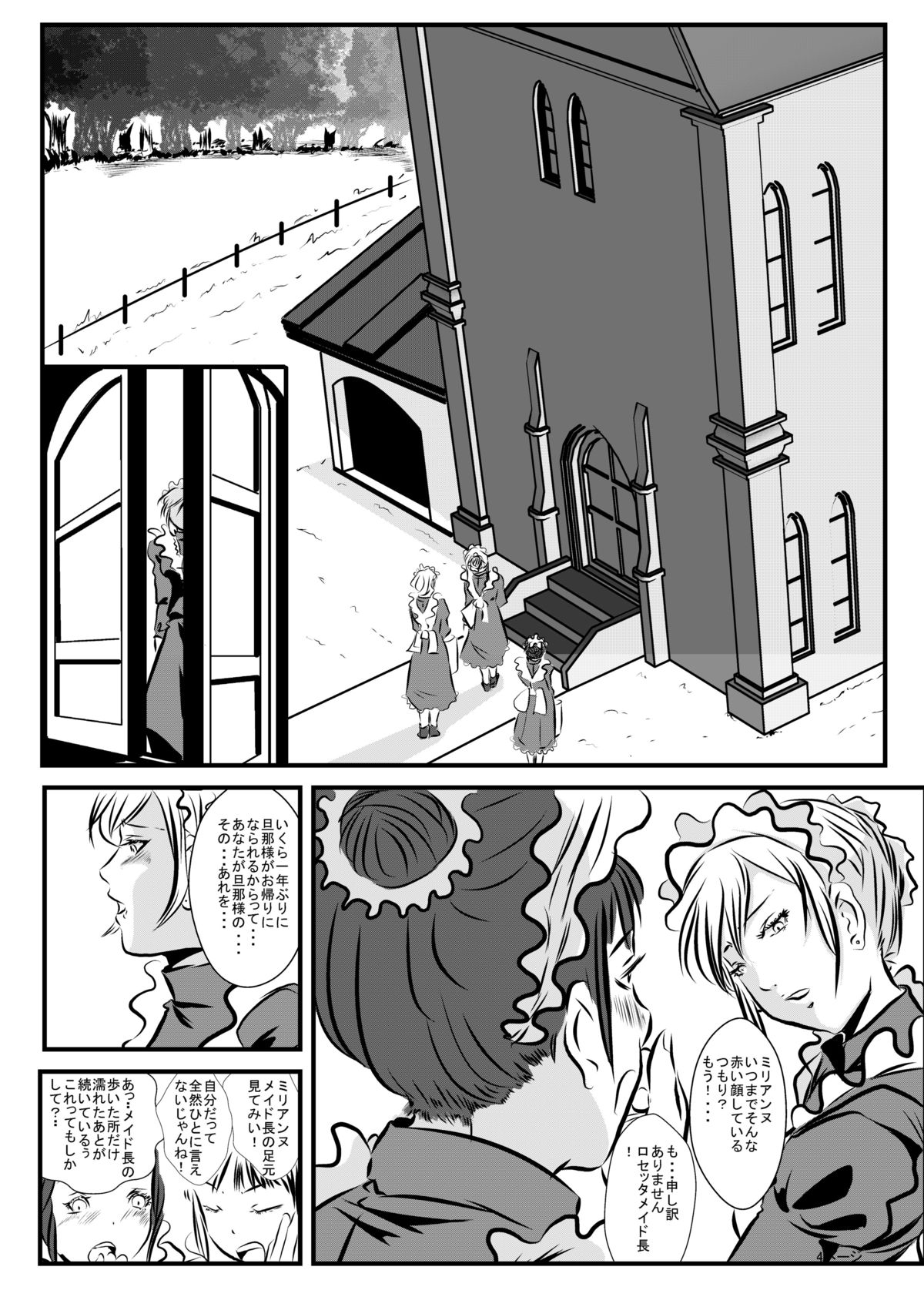 Loli Type no Jikkensitsu page 3 full