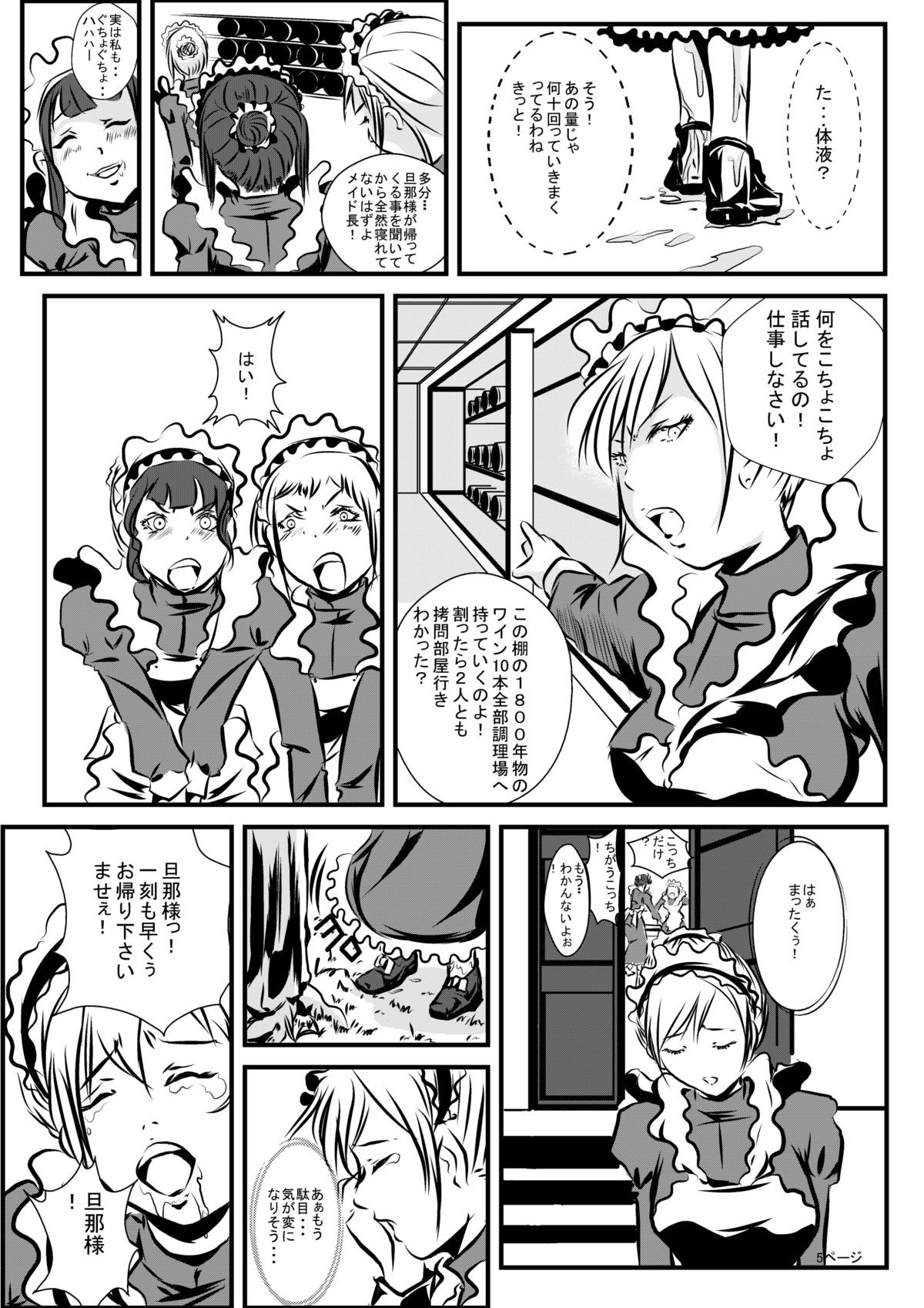 Loli Type no Jikkensitsu page 4 full