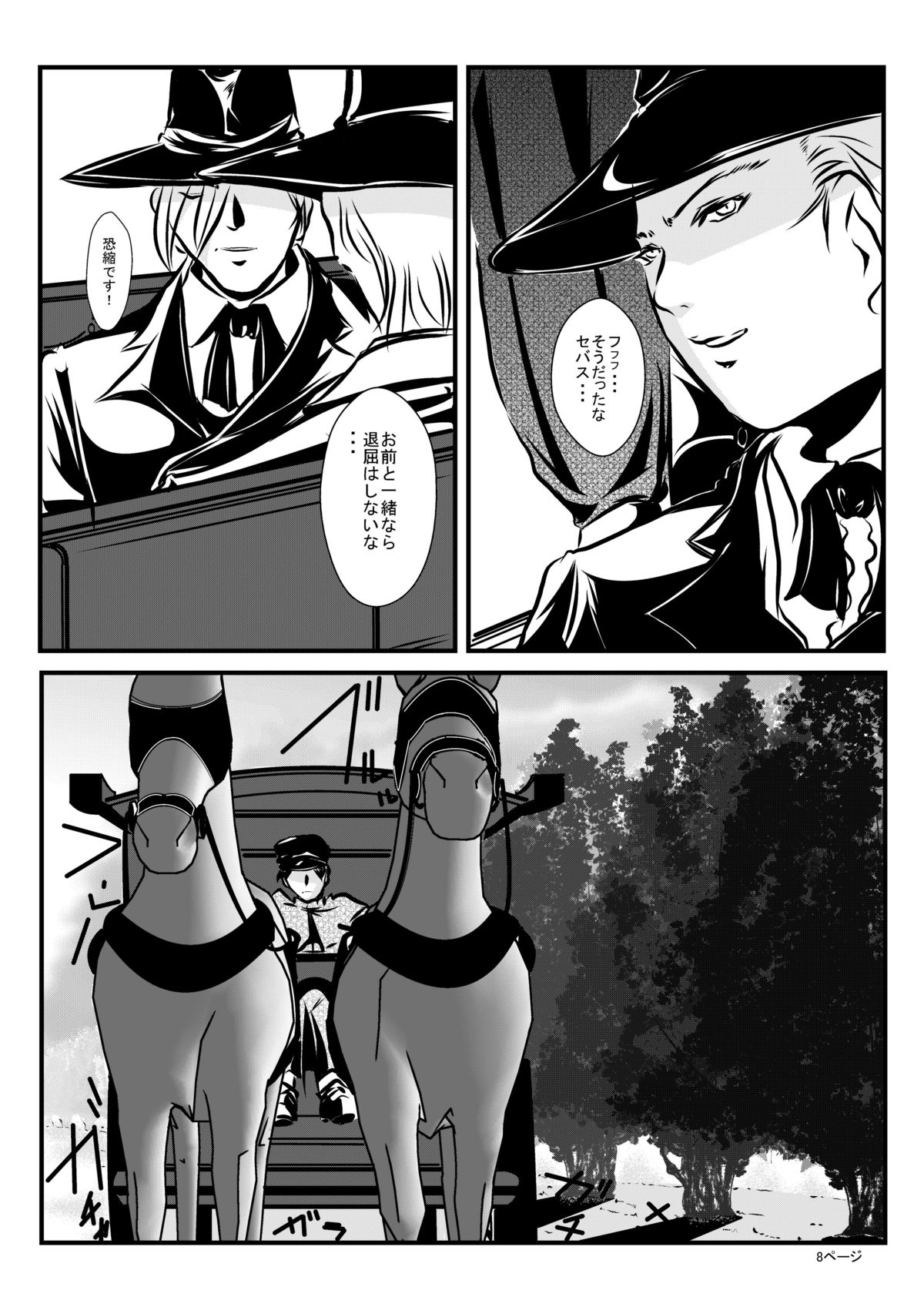 Loli Type no Jikkensitsu page 7 full