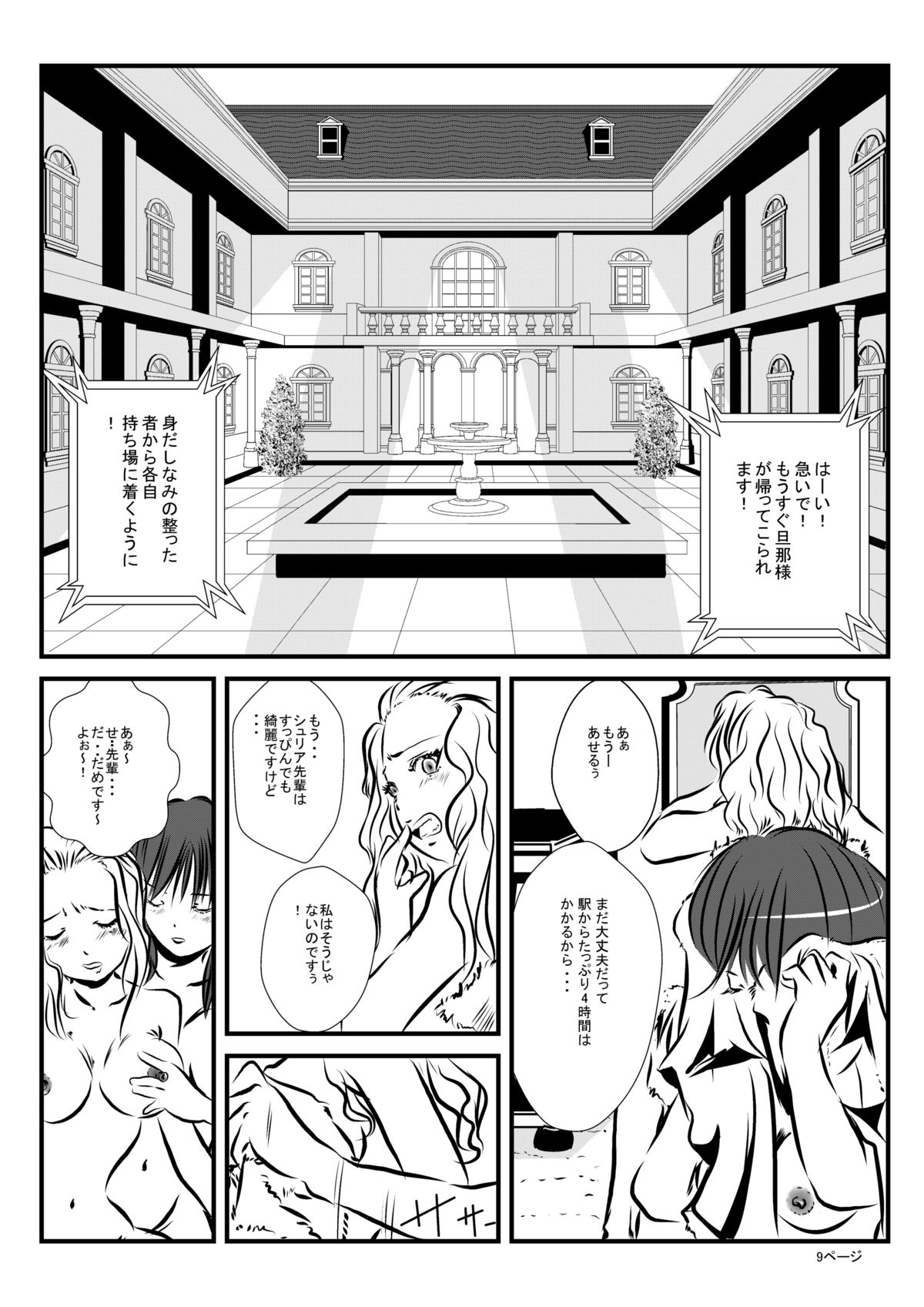 Loli Type no Jikkensitsu page 8 full