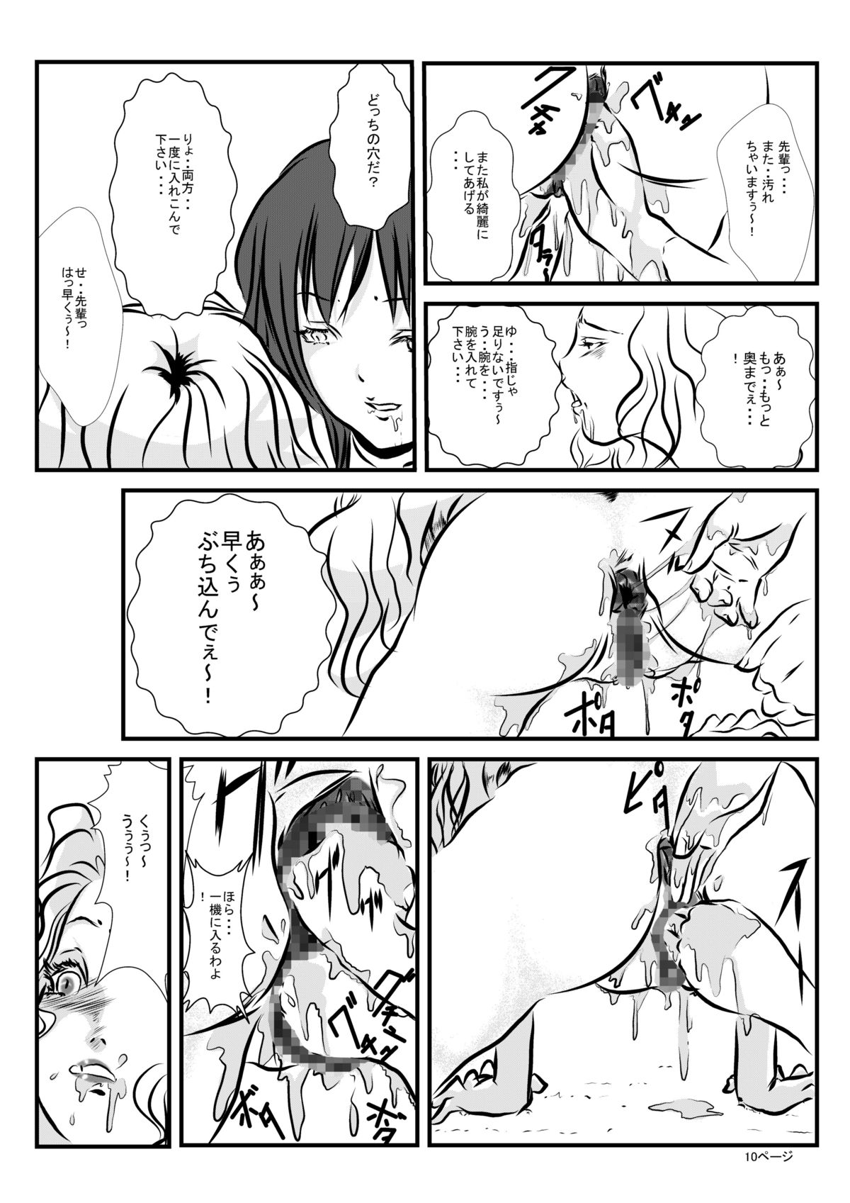 Loli Type no Jikkensitsu page 9 full