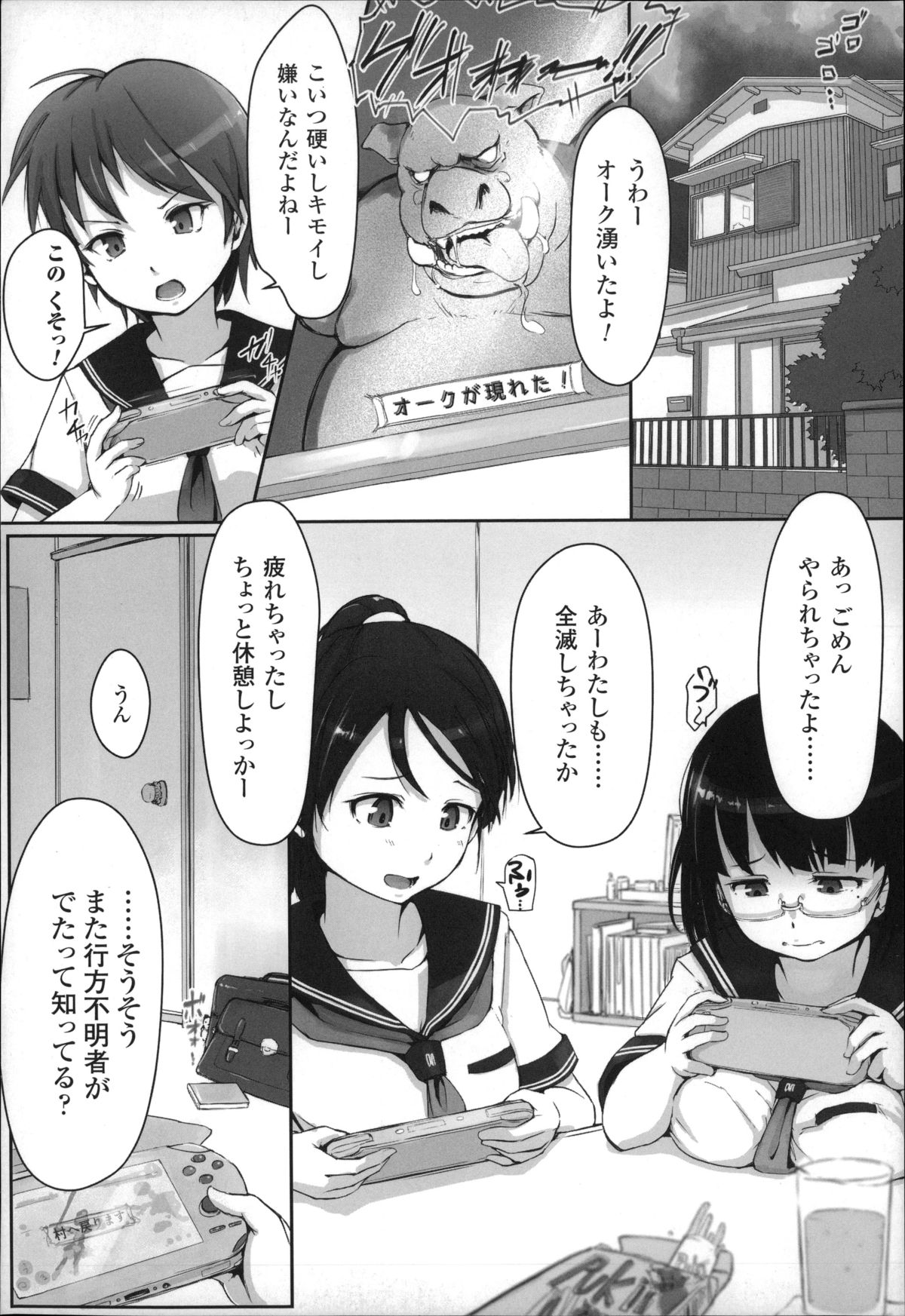 Kegareta Seishi de Shikyuu ga Panpan! page 7 full