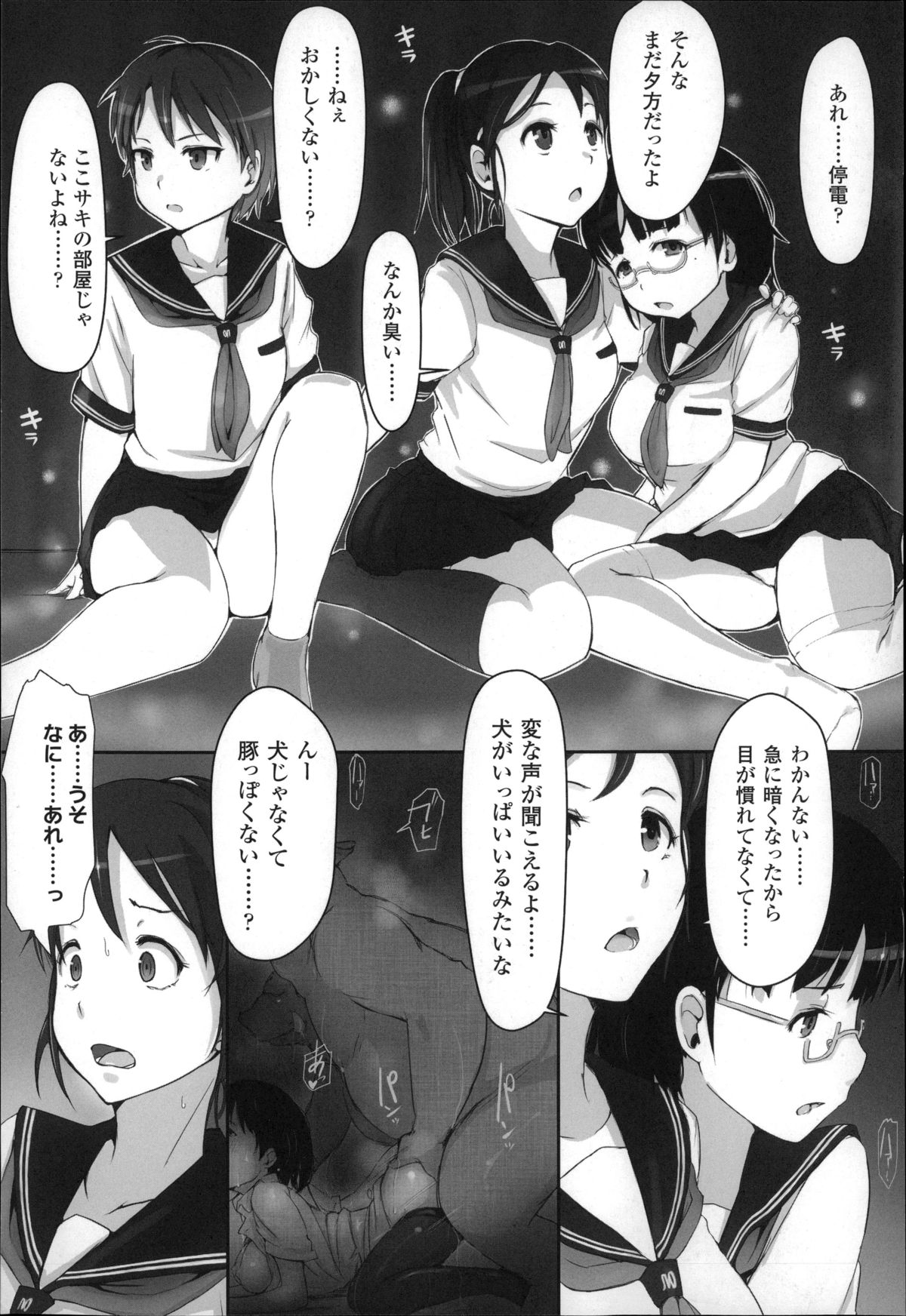 Kegareta Seishi de Shikyuu ga Panpan! page 9 full