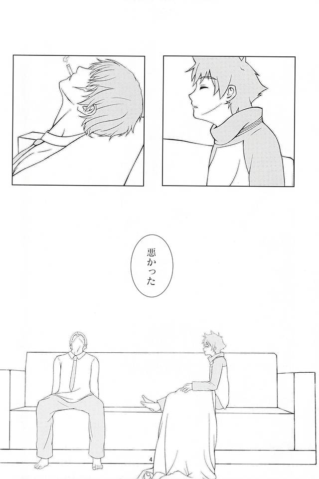 Tamani wa Chikoku Suru no mo Warukunai. page 3 full