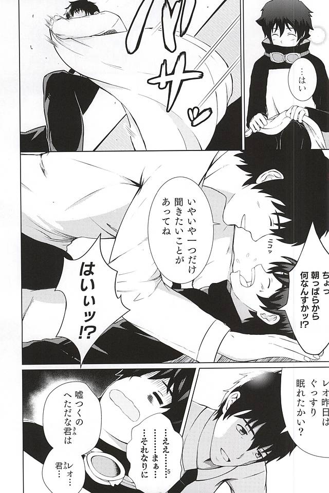 Tamani wa Chikoku Suru no mo Warukunai. page 4 full