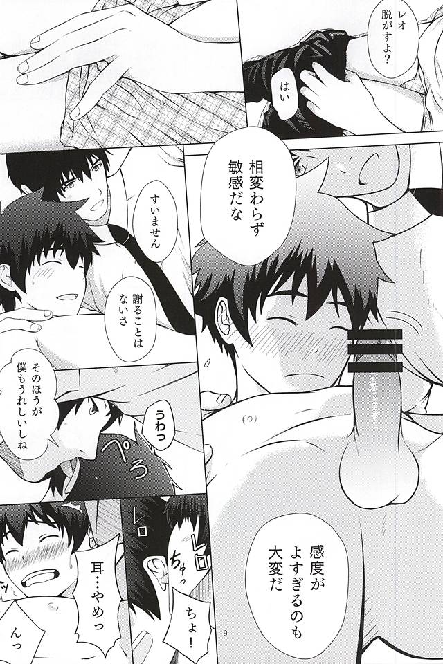 Tamani wa Chikoku Suru no mo Warukunai. page 8 full