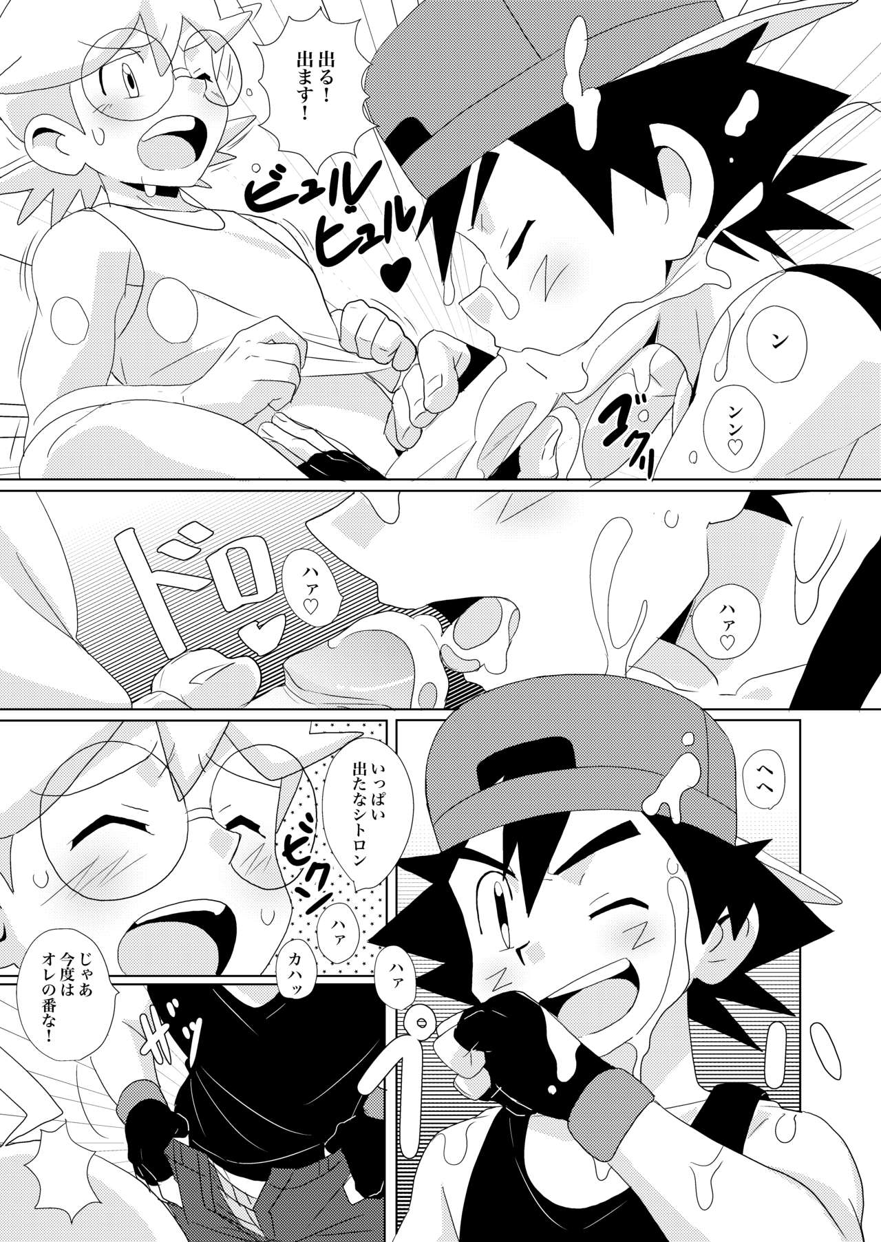 The Rainbow Connection page 10 full