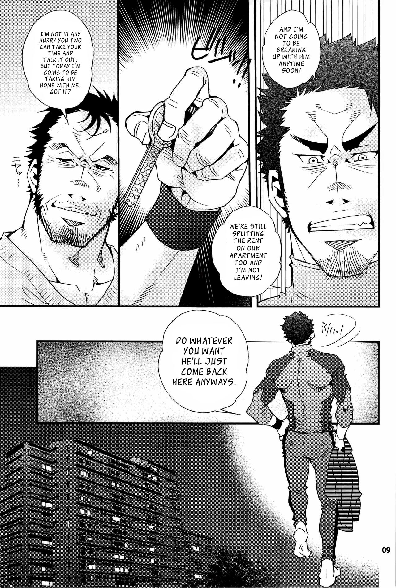 Matsu no Ma page 8 full