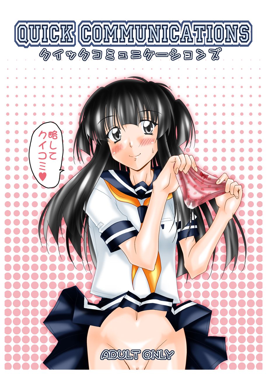 QUICK COMMUNICATIONS page 1 full