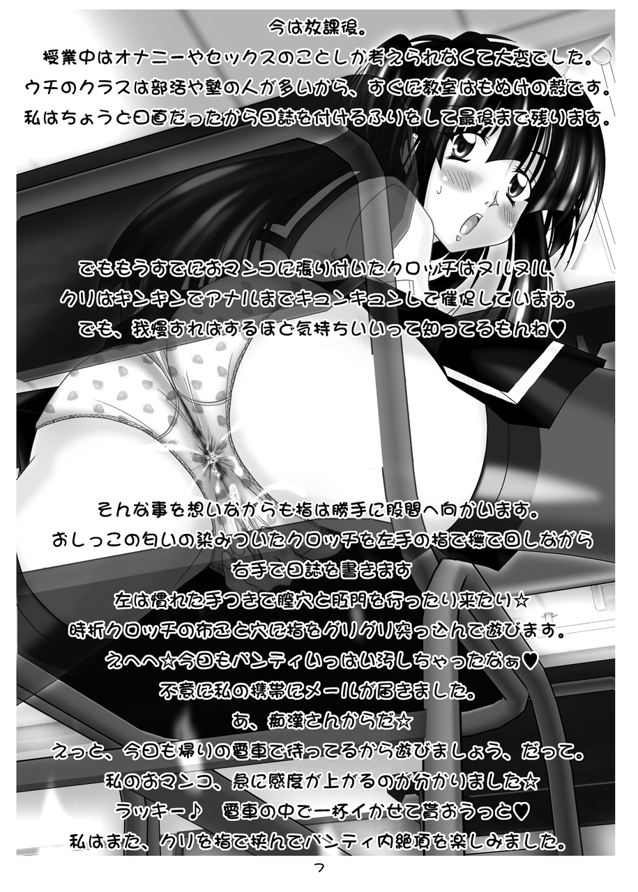 QUICK COMMUNICATIONS page 6 full