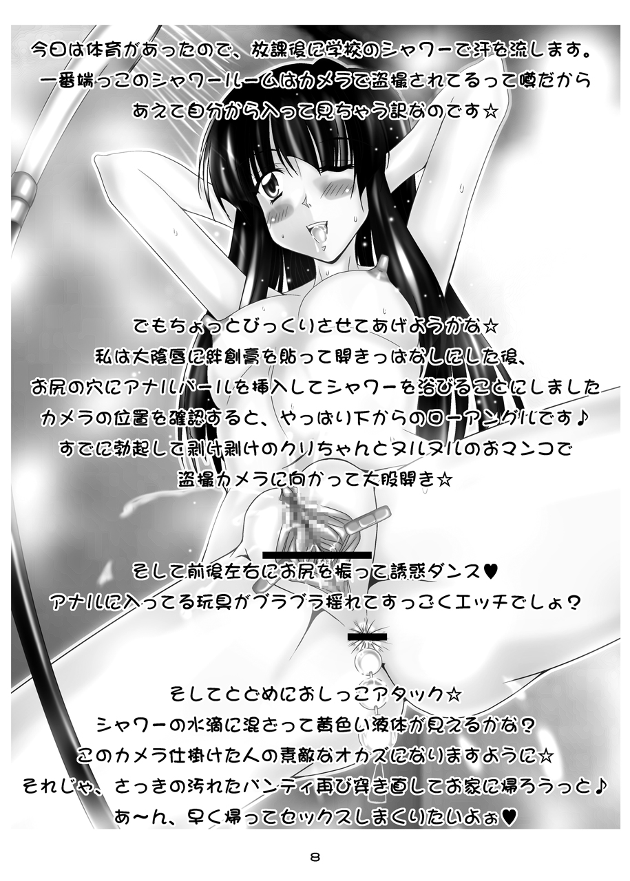 QUICK COMMUNICATIONS page 7 full