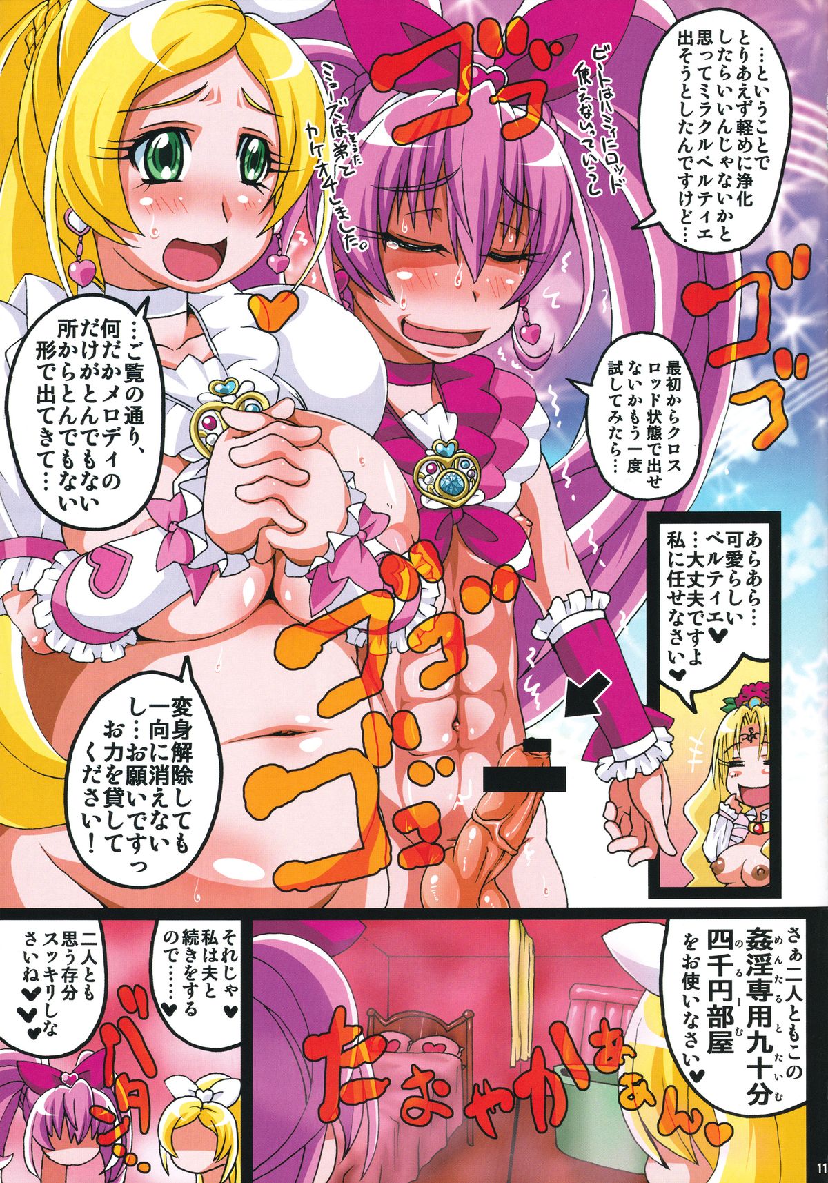 Irekubabon 1 page 10 full
