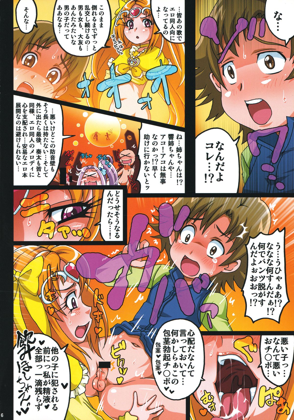 Irekubabon 1 page 5 full
