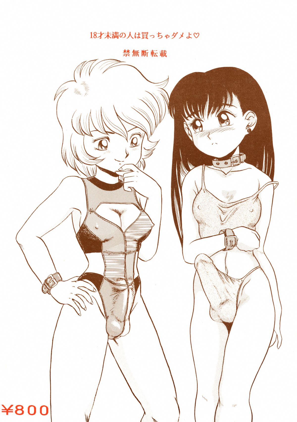 Seraphita REMIX page 2 full