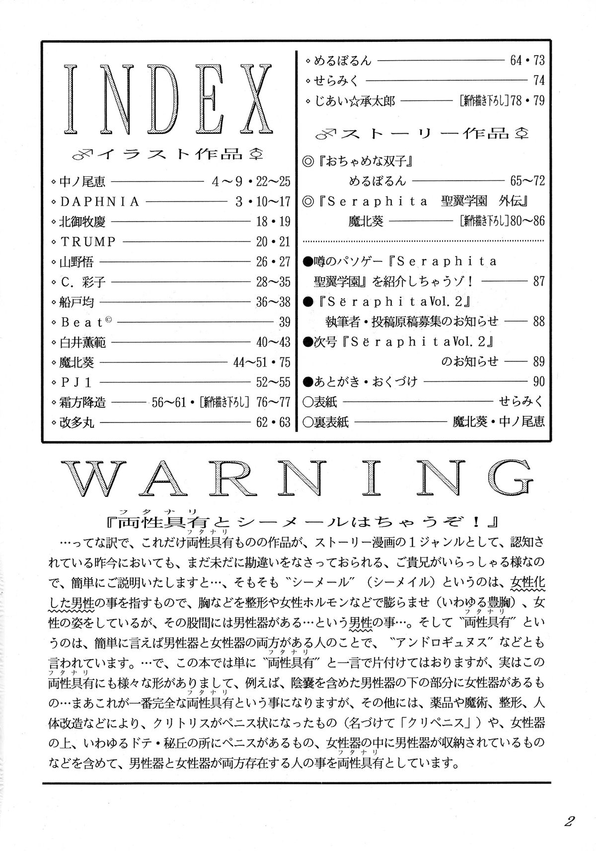 Seraphita REMIX page 4 full