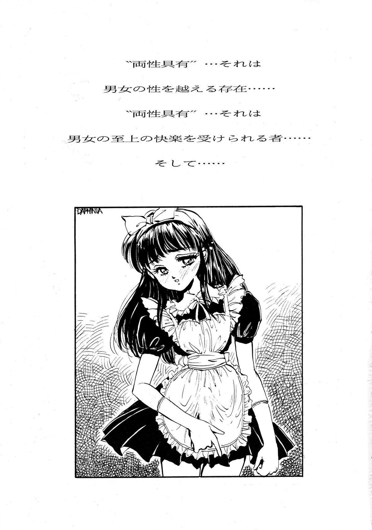 Seraphita REMIX page 5 full