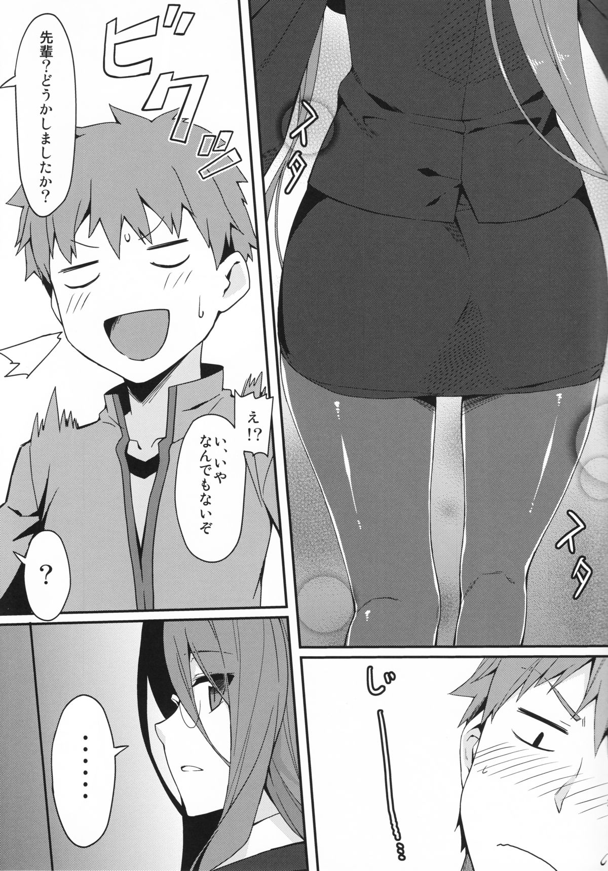 Rider-san to Kuro Stocking. page 4 full