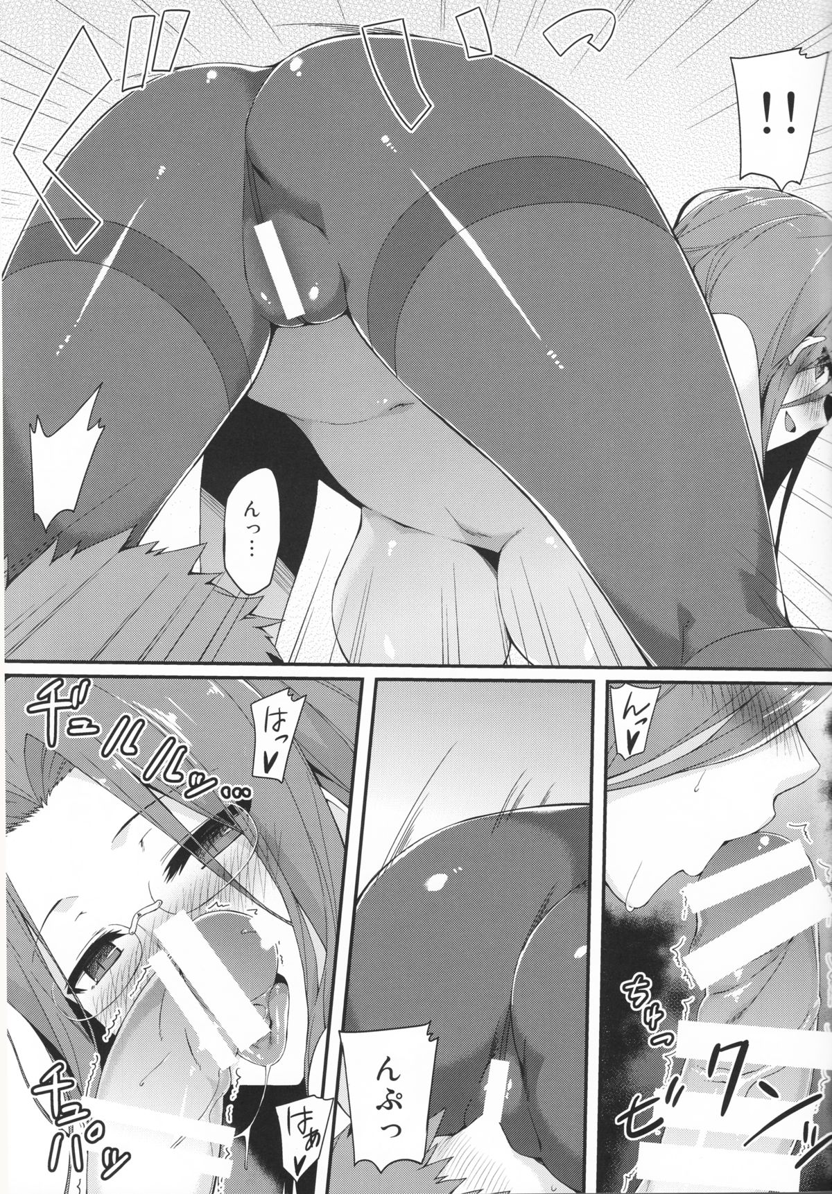 Rider-san to Kuro Stocking. page 8 full