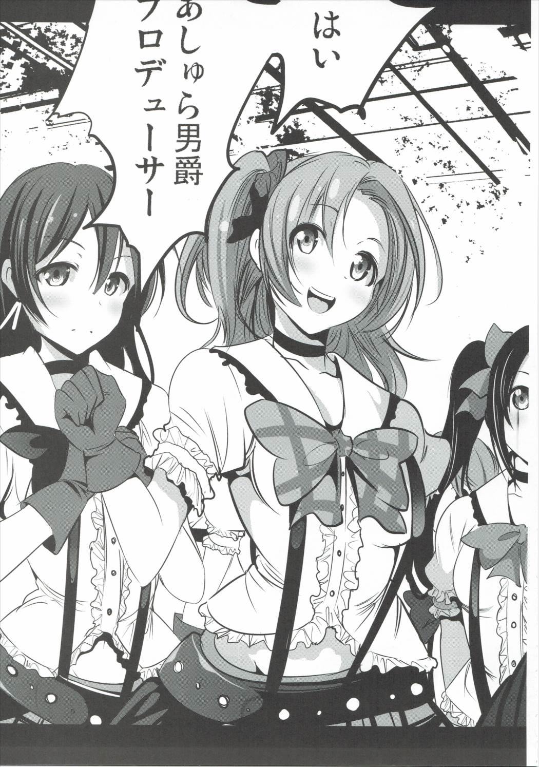 Mazinger Tai μ's page 4 full