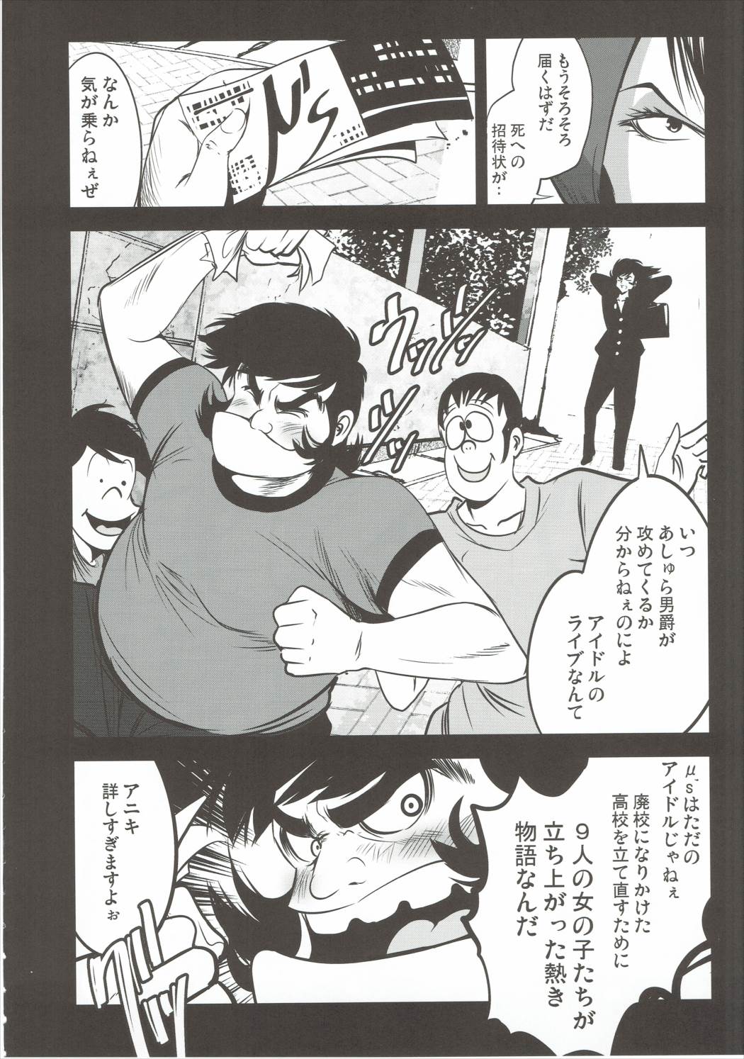 Mazinger Tai μ's page 5 full