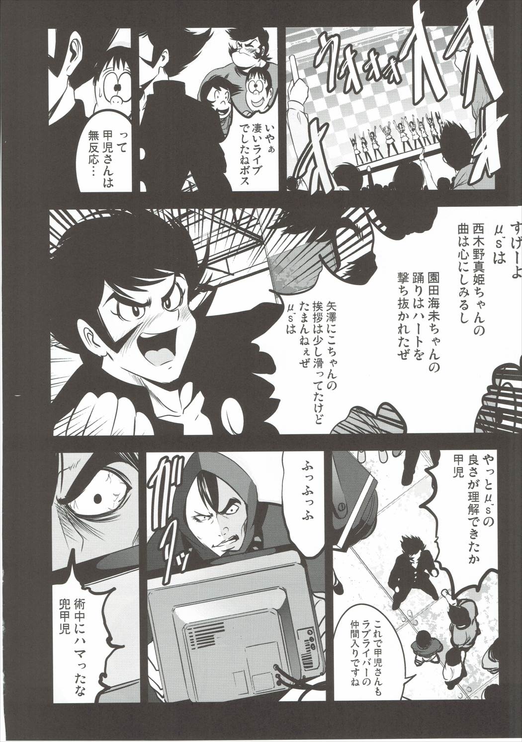 Mazinger Tai μ's page 9 full