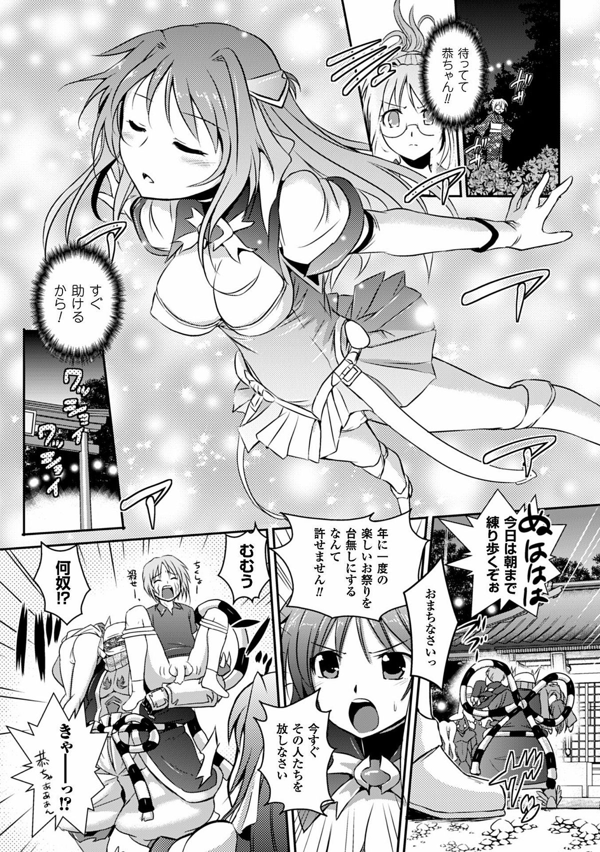 Heroine Pinch Vol. 8 page 7 full