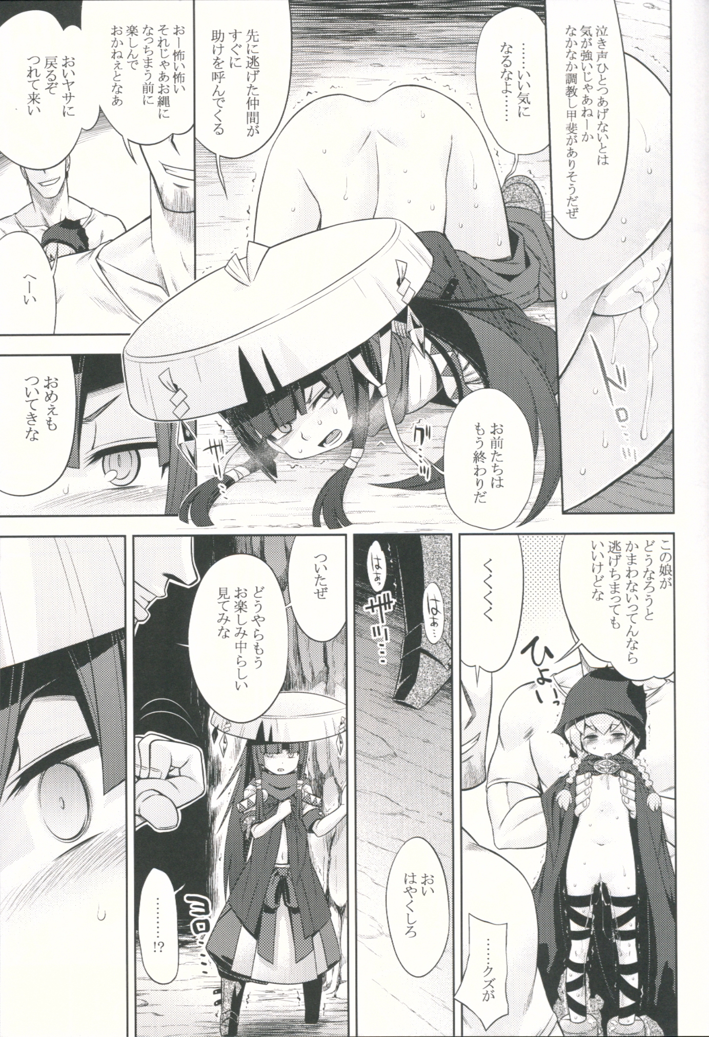 Sekaiju to Fushigi no Anone page 10 full