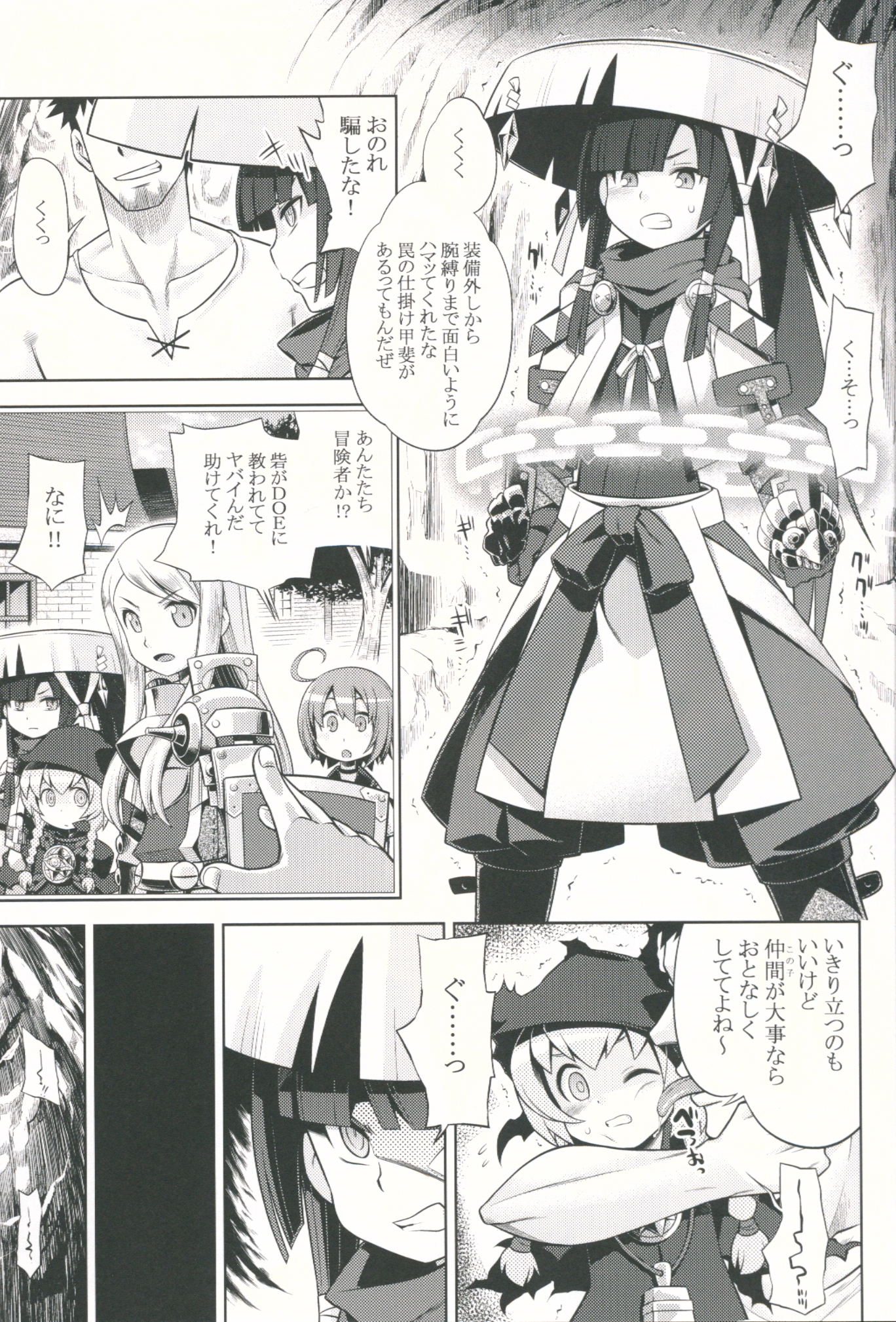 Sekaiju to Fushigi no Anone page 2 full
