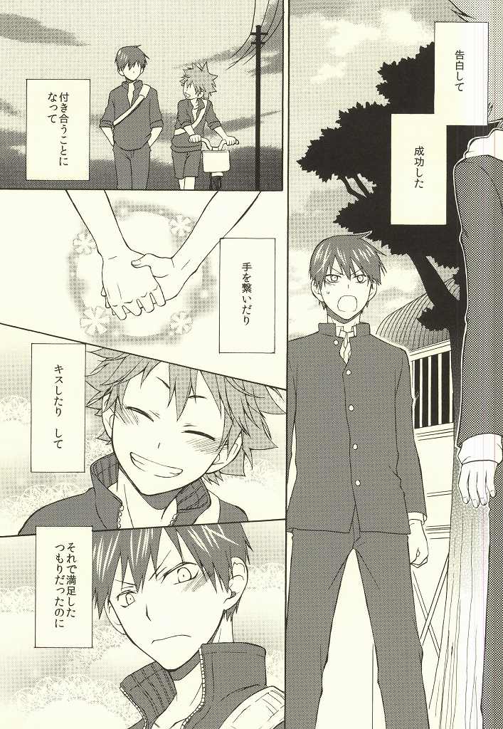 Kurai Kurai Mabushii page 2 full