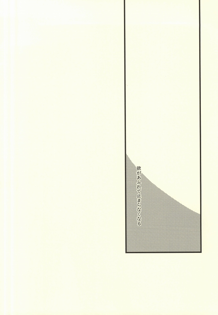 Kurai Kurai Mabushii page 3 full