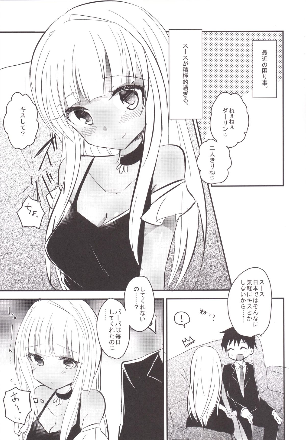 Daring Darin page 4 full