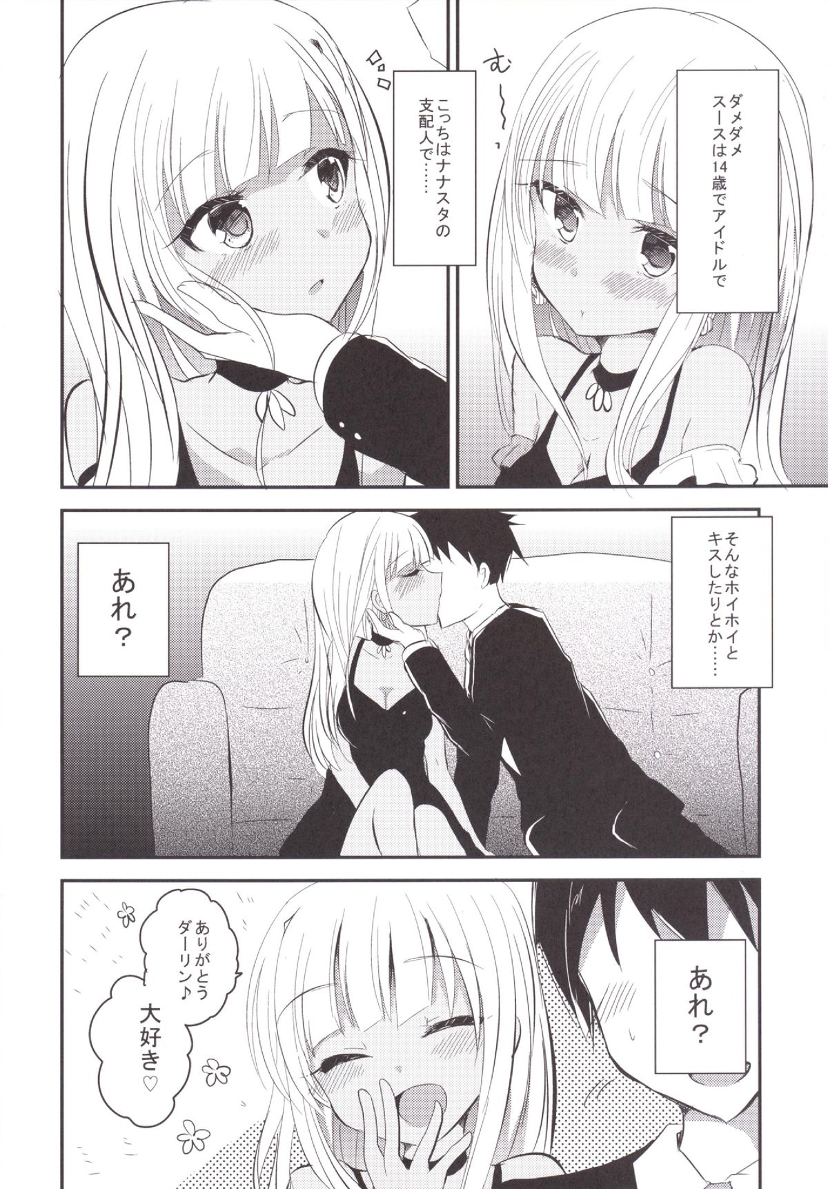 Daring Darin page 5 full