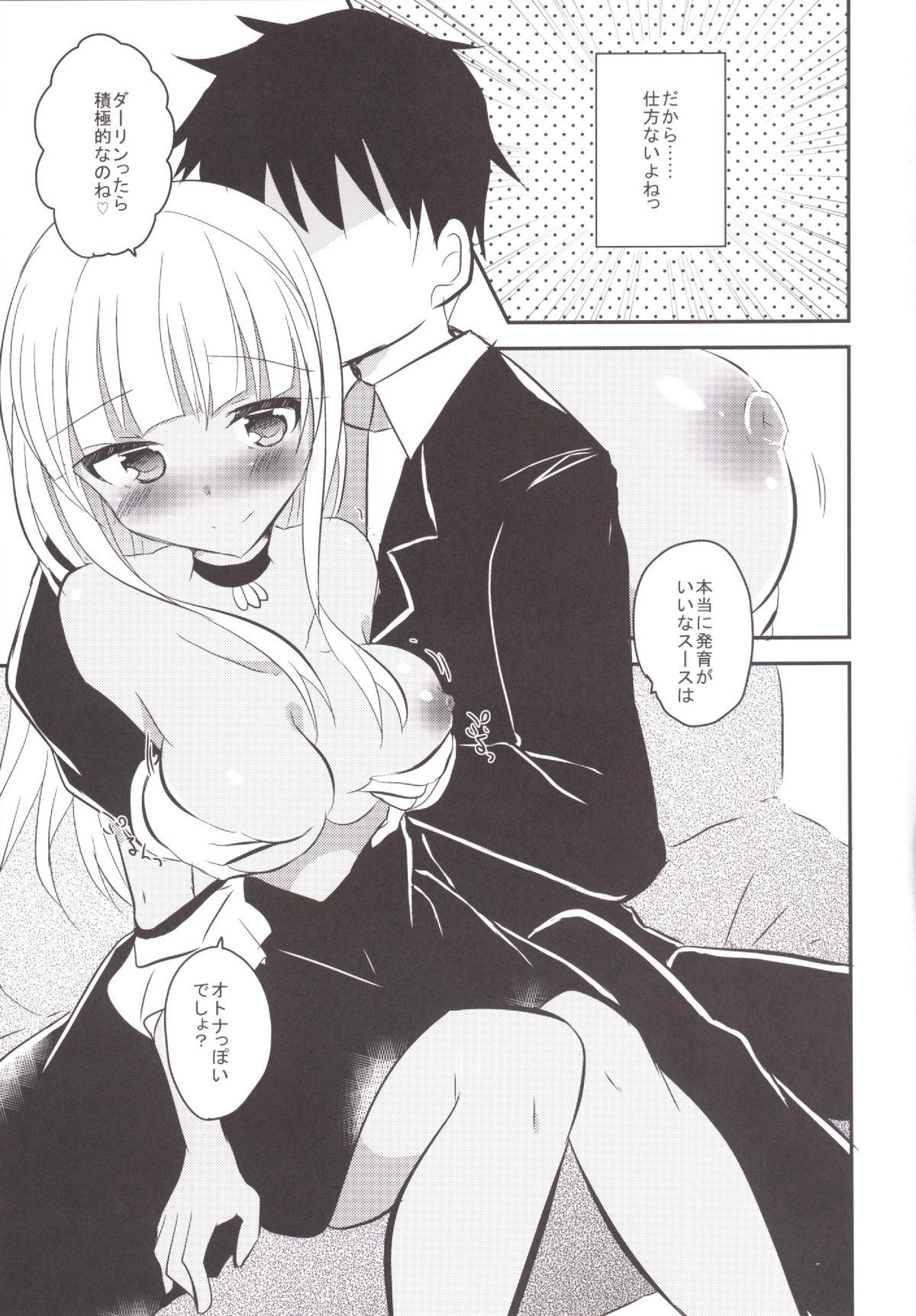 Daring Darin page 8 full