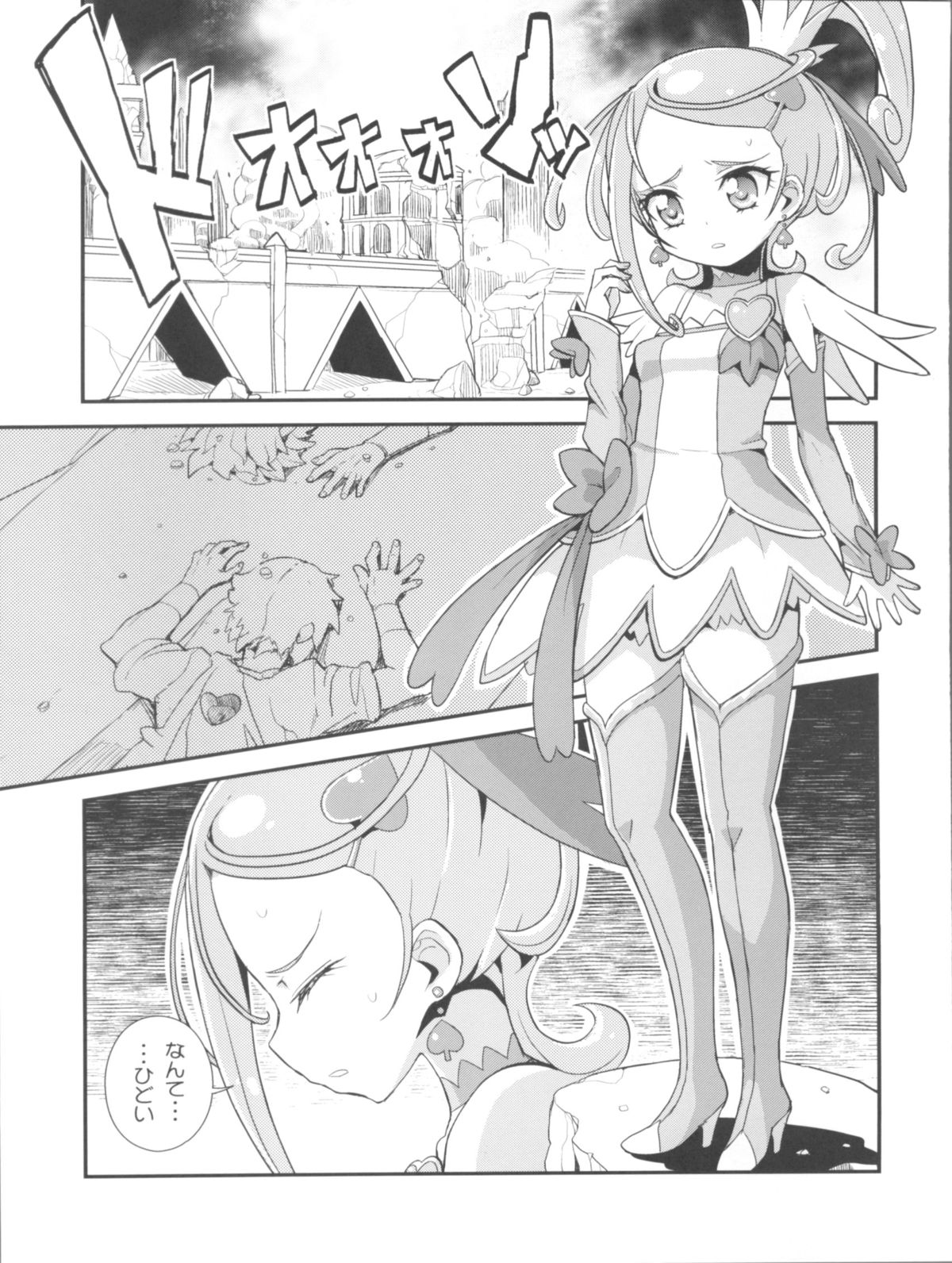 BrokeN Sword page 3 full