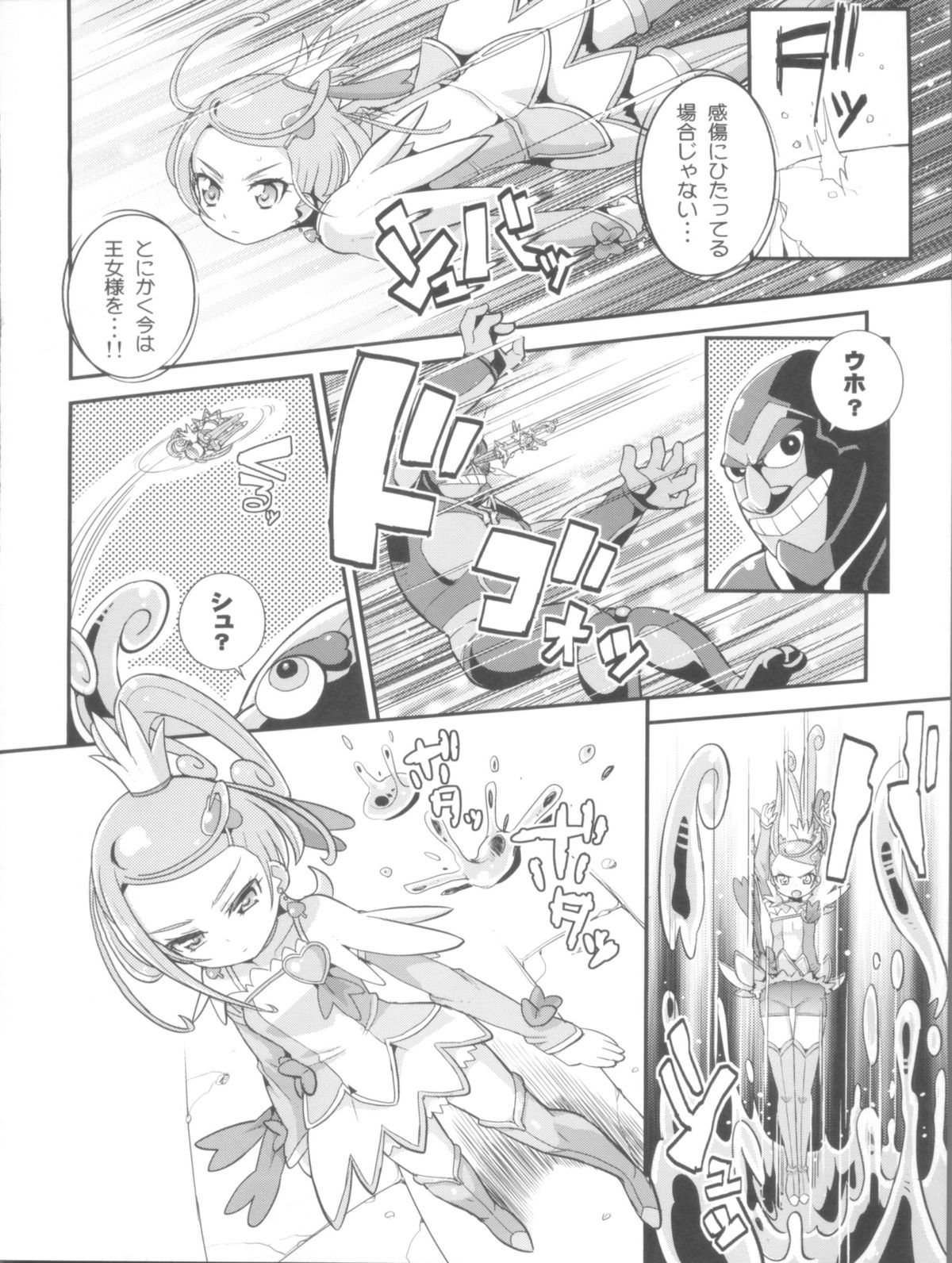 BrokeN Sword page 4 full