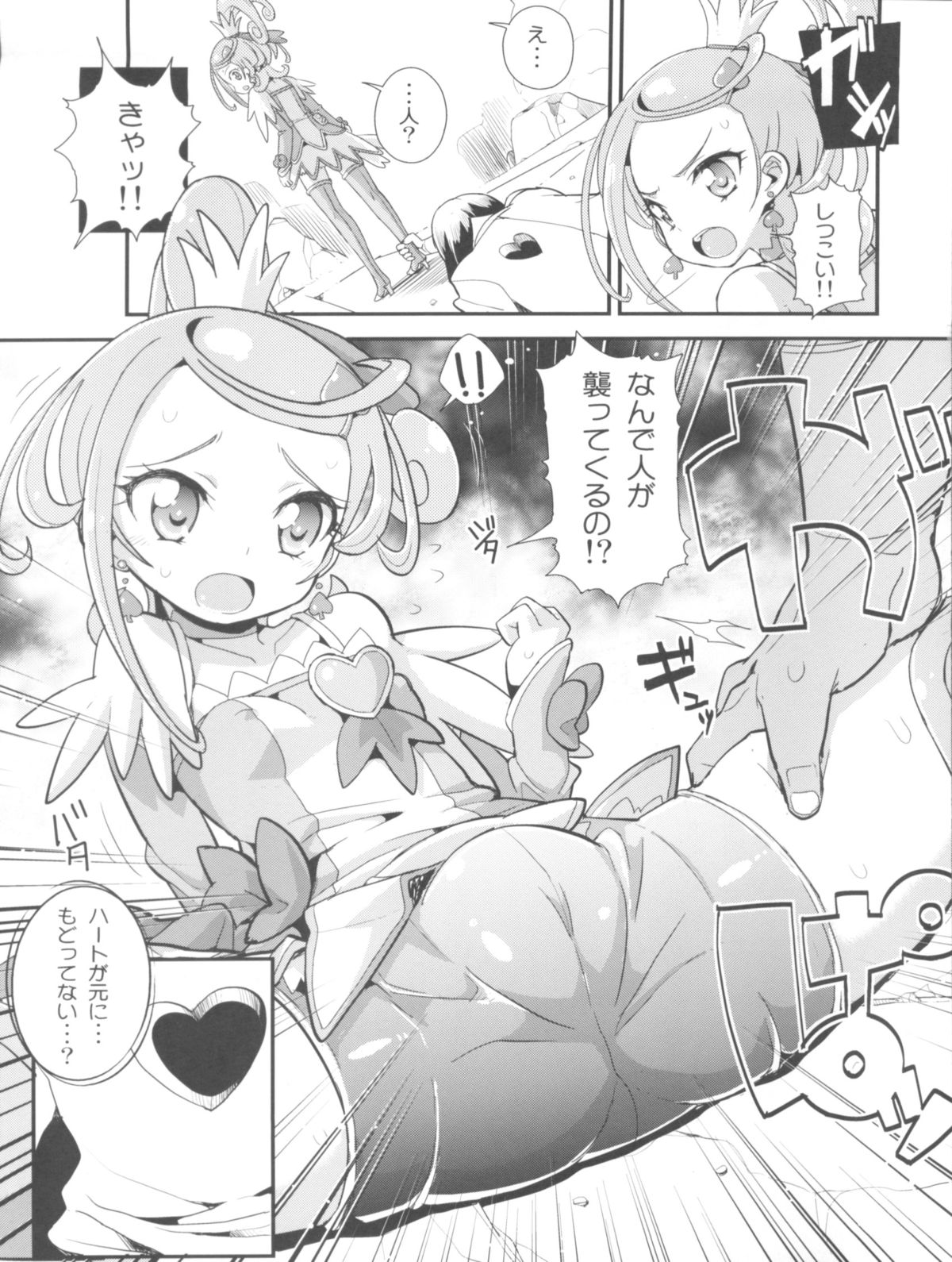 BrokeN Sword page 5 full