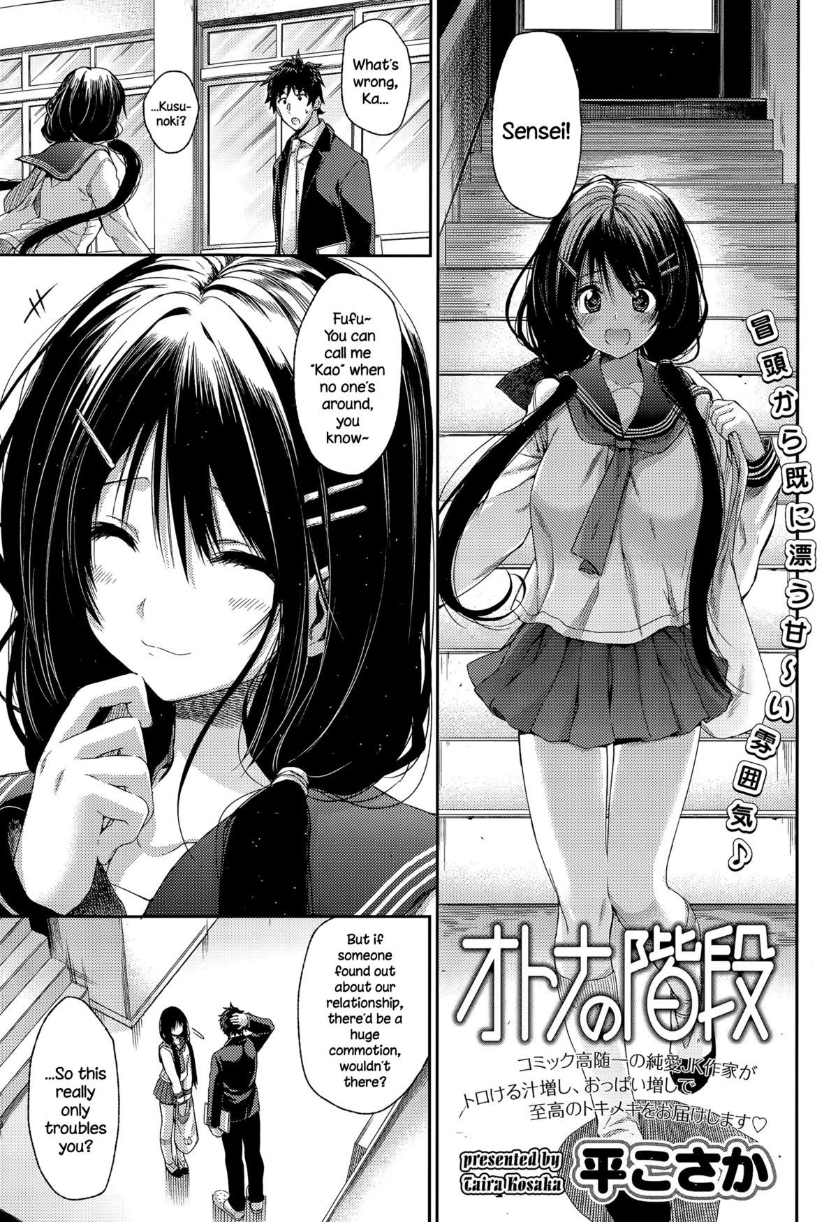Otona no Kaidan page 1 full