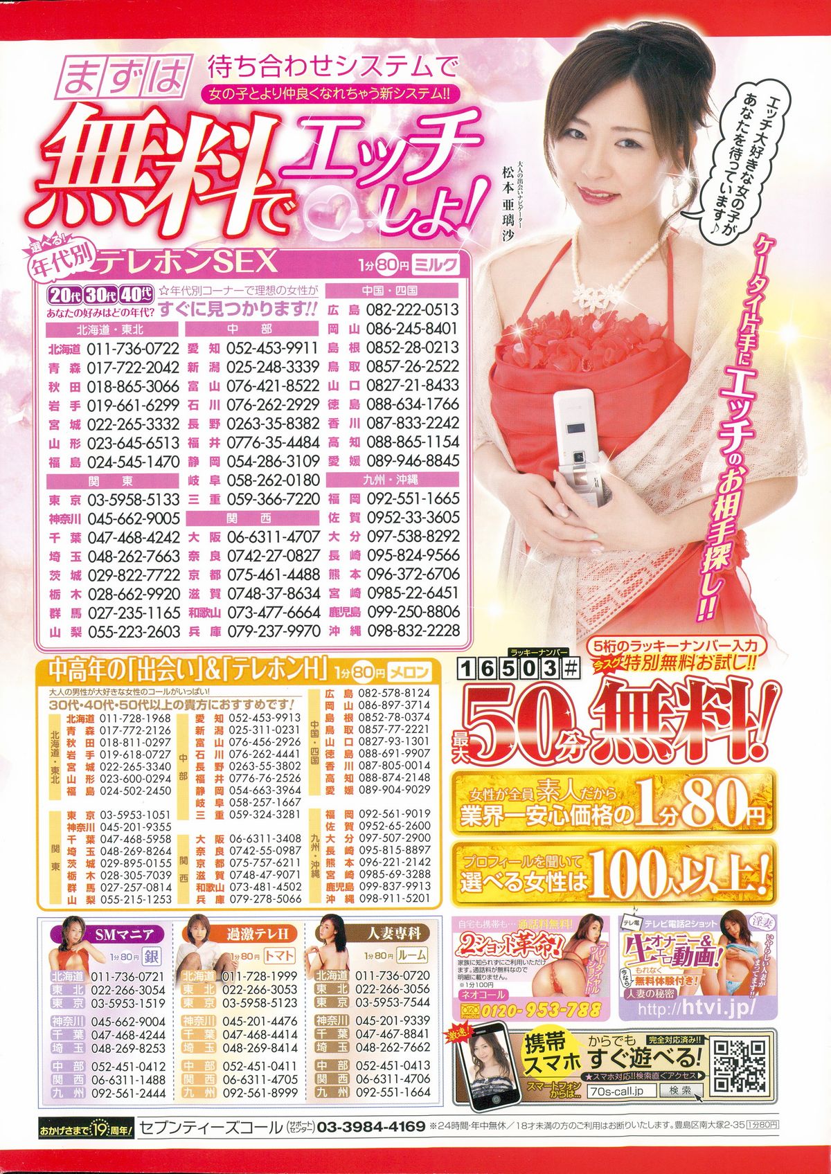 COMIC Mangekyo 2015-05 page 2 full