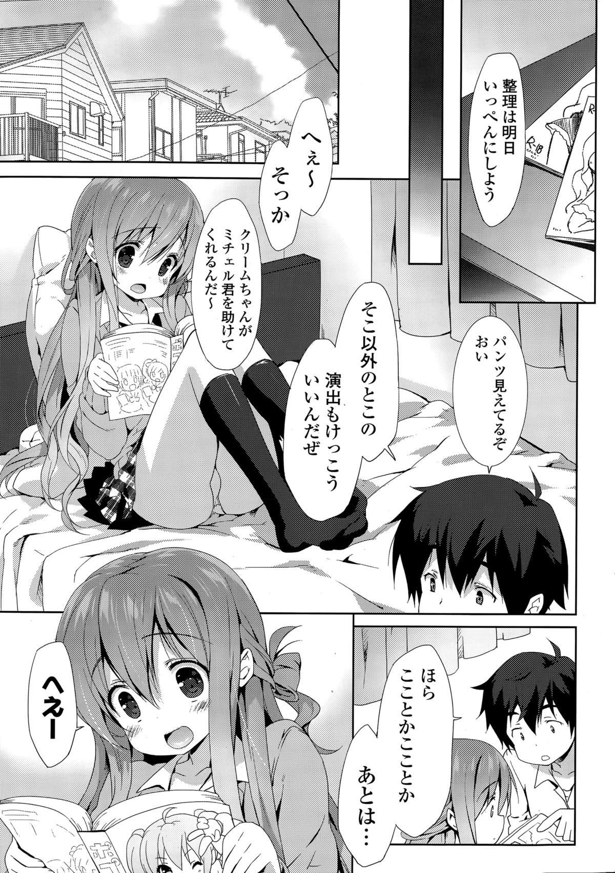 COMIC Mangekyo 2015-05 page 7 full