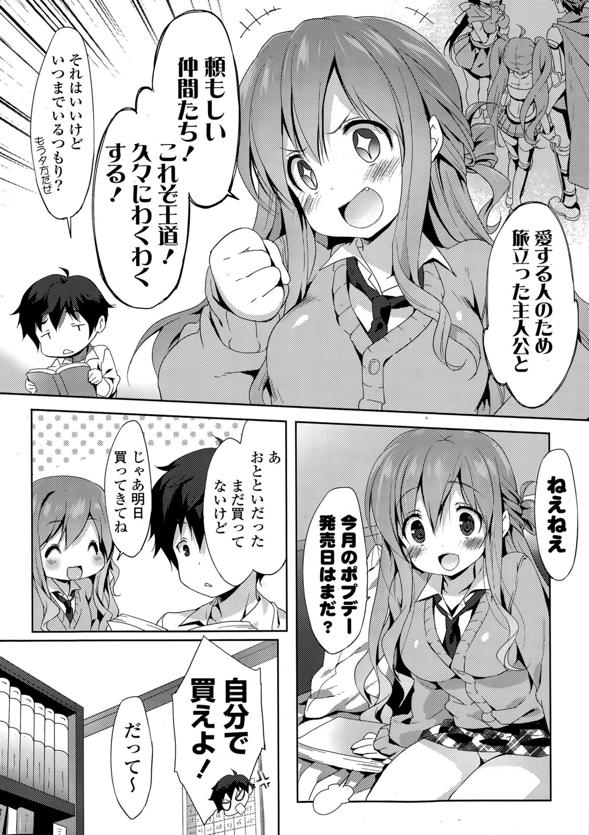 COMIC Mangekyo 2015-05 page 8 full