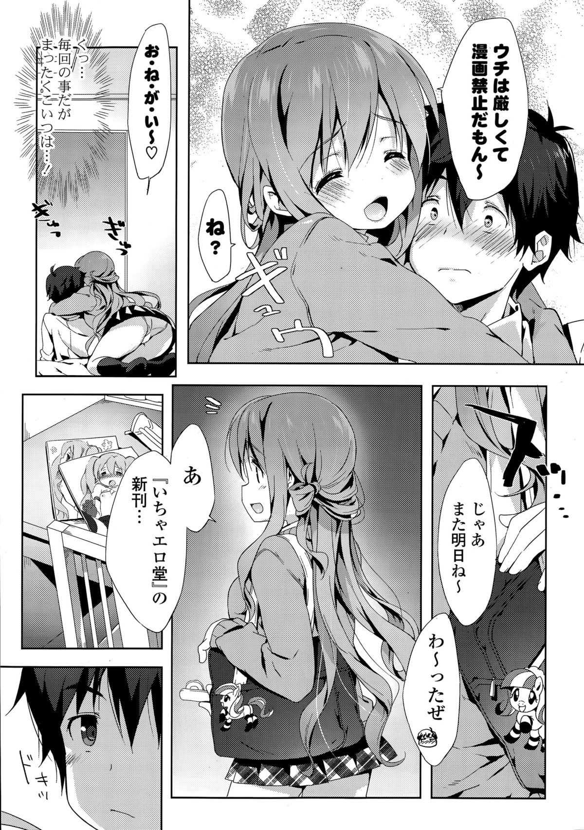 COMIC Mangekyo 2015-05 page 9 full