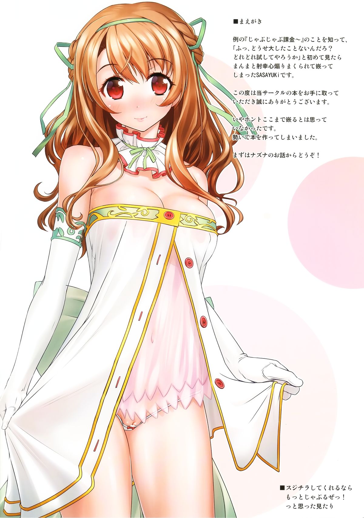 Hana Kishi Engi page 3 full