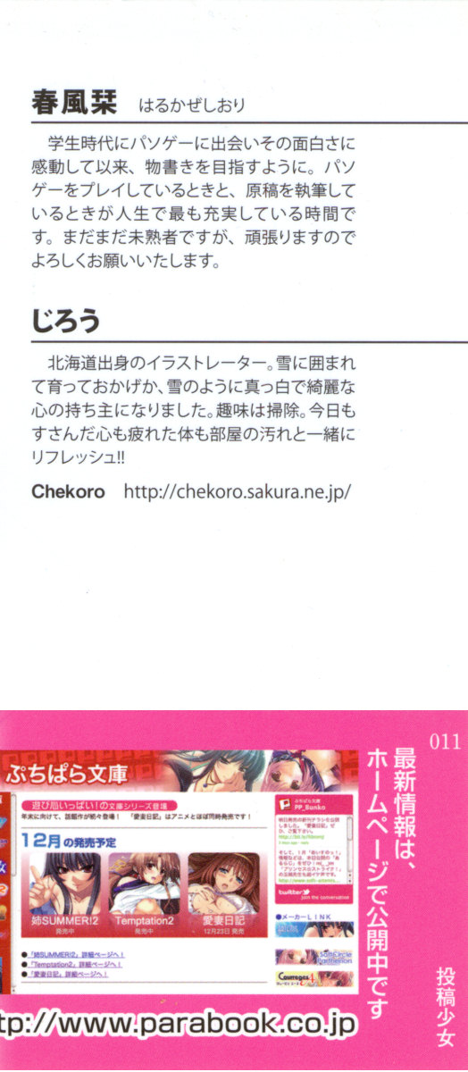 Toukou Shoujo - Uploading Girl's Works page 4 full